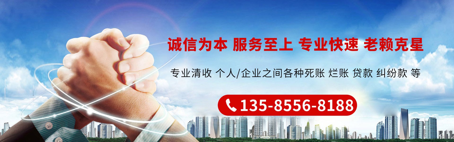 上海信幫討債公司